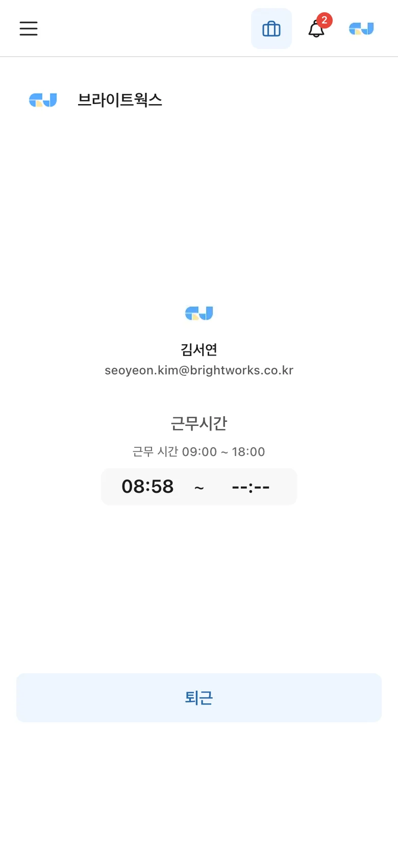GI-JUN 모바일 출퇴근 체크 화면 — 근무 시간과 퇴근 버튼